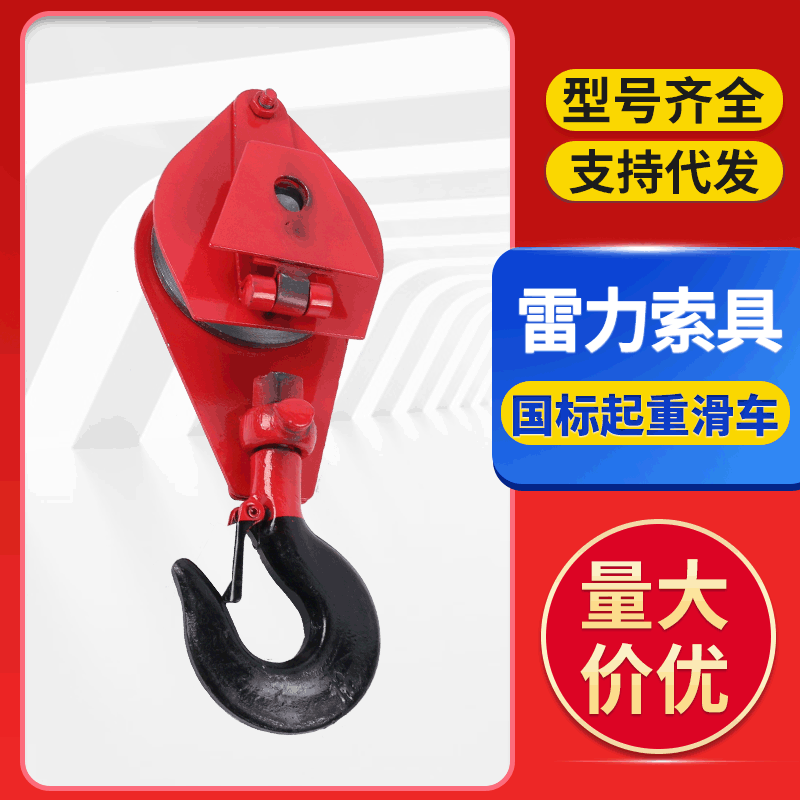 Coal Mine Hoisting Lifting Pulley, Single Wheel Hook Pulley with Rolling Bearings, Large Tonnage Marine Fixed Pulley