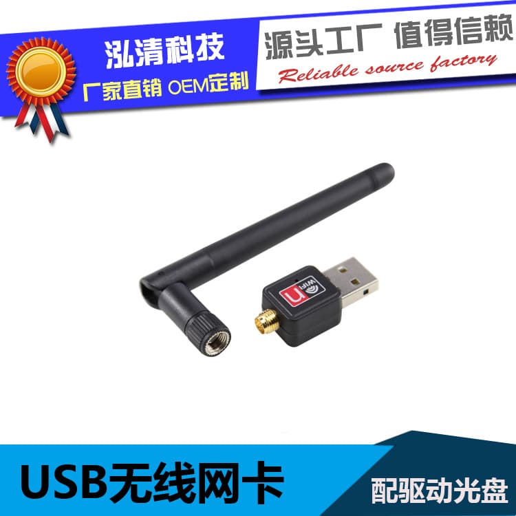 2.0 USB WiFi Adapter 300M Wireless Network Card for PC