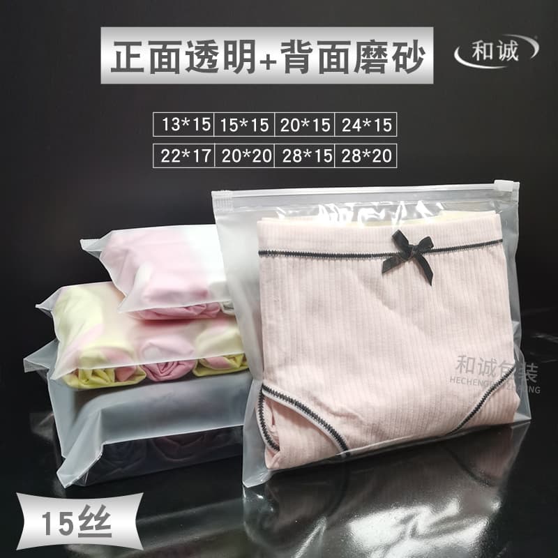 Underwear packaging bags, transparent self-sealing zipper bags, CPE frosted storage bags, socks plastic sealing bags, printable.