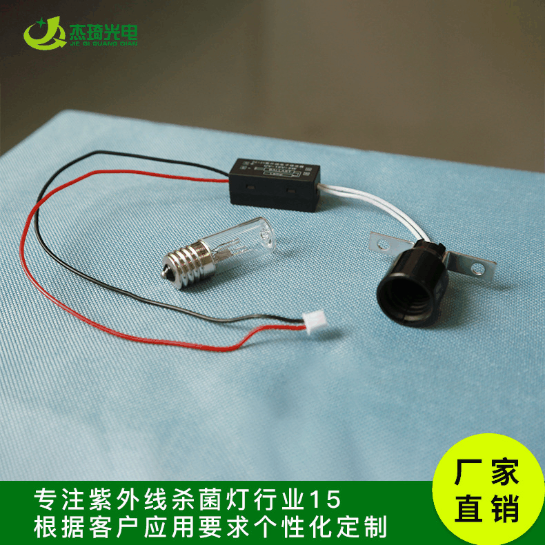 Factory Direct 12V3W UV Sterilization Lamp Full Set Disinfector Purifier Small Appliance Sterilization UV Tube