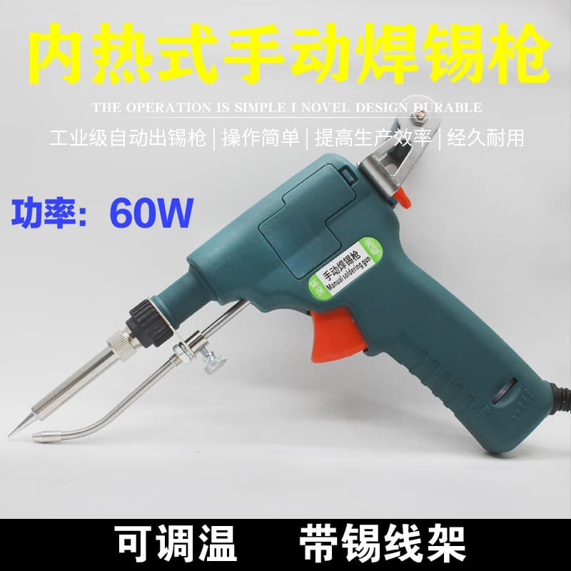 Factory Direct Soldering Gun 60W 80W Manual Tin Delivery Soldering Iron Inner Heated Handheld Solder Gun