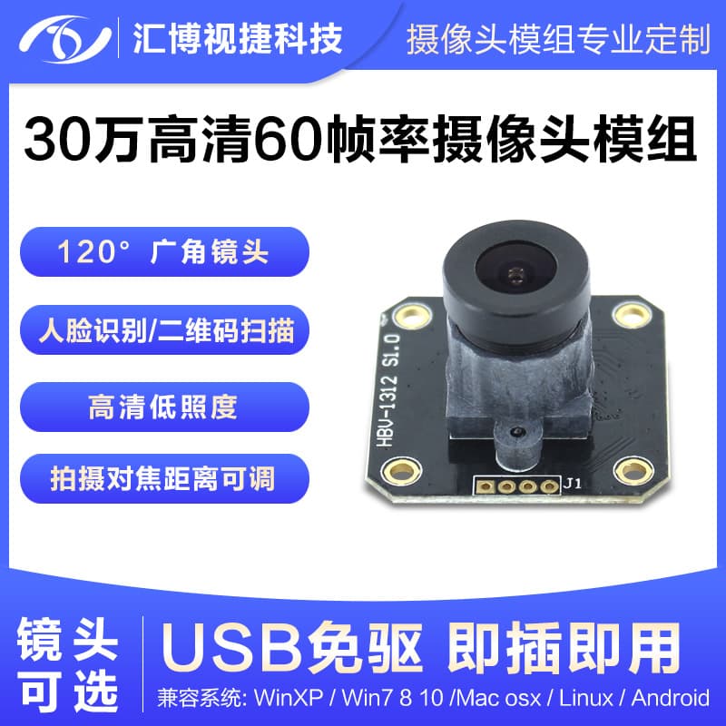OV7725 Module Secondary Development 60fps Video Doorbell HD 300K Pixel Camera Module Phone OTG