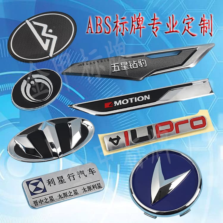ABS Plastic Emblem Car Modification Badge Electroplated Electric Vehicle 3D Car Rear Emblem Custom Lettering Text Irregular Shape