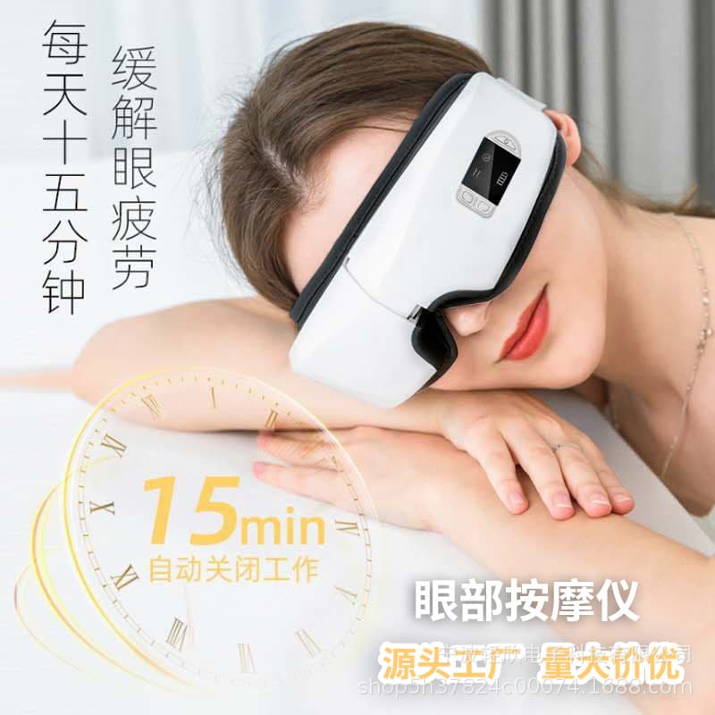 Eye Massager Vibrating Heat Compress Vision Protection Device Eye Care Instrument Home Use Electric Massager
