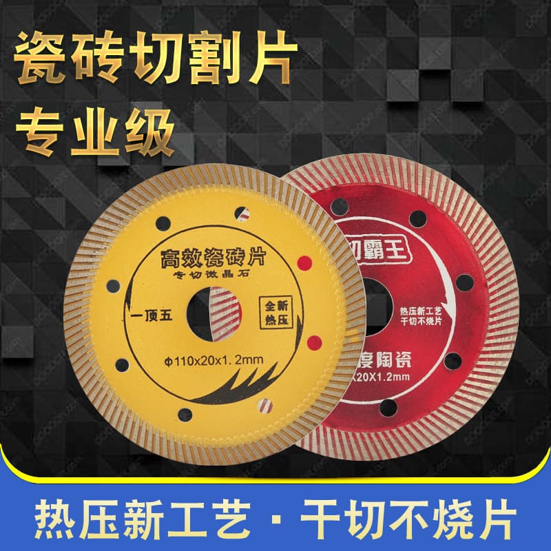 Factory supply ceramic corrugated blade, tile blade, floor tile cutting blade, diamond circular saw blade