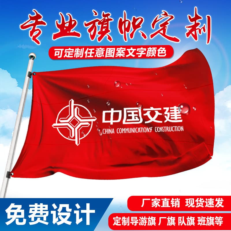 Factory-made advertising flags, guide flags, team flags, colorful flags, class flags, factory flags, small flags, red flags, antique-style flags