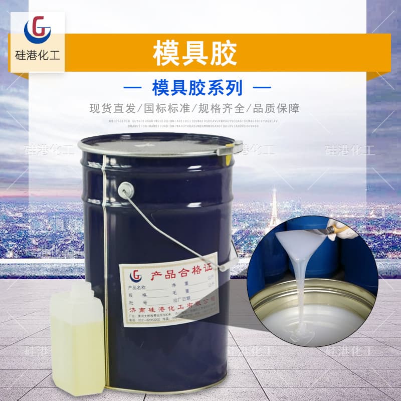 Mold Glue Is Semi-Transparent and Has Good Fluidity, Suitable for Mold-Making Silicone Crafts, Plaster, and Wax Figures