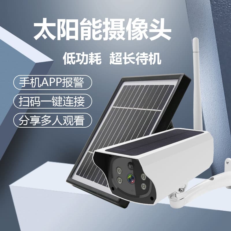 Solar Camera Dual Light Night Vision Wireless HD Low Power Battery Monitoring Head Dual Solar Panel Power Supply