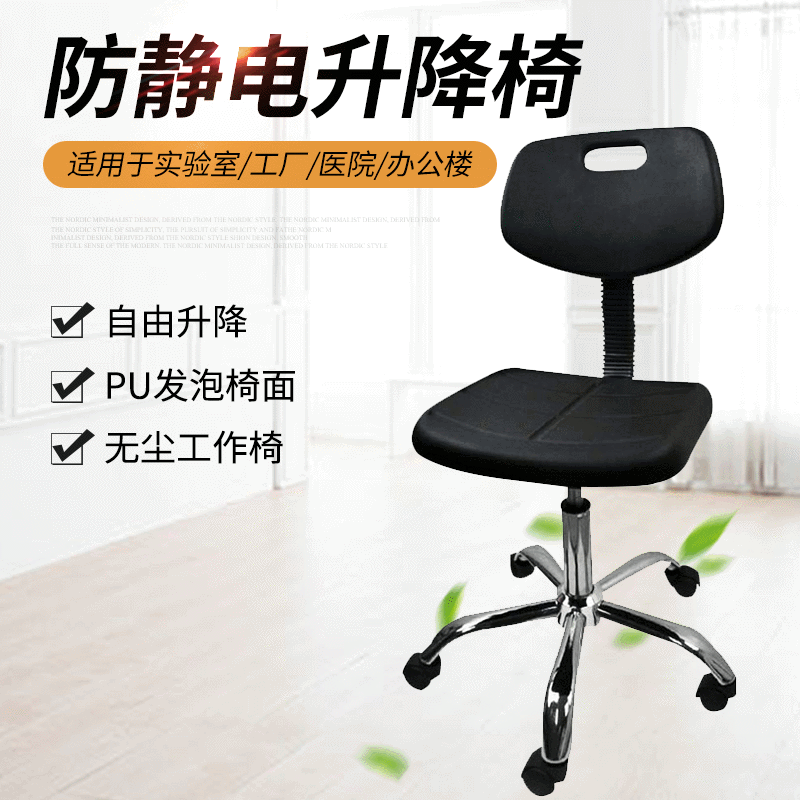 Customized anti-static chairs, laboratory chairs, wheelchairs, hospital workshop assembly line chairs, swivel and height-adjustable backrest chairs.