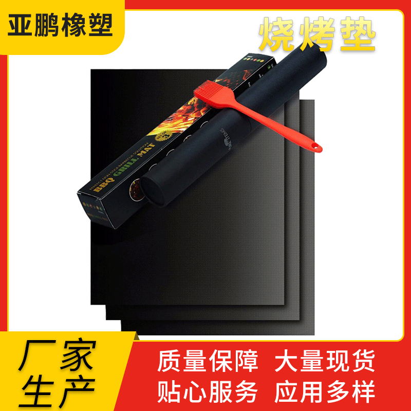 In-stock cross-border non-stick BBQ mat, black/copper Teflon high-temperature BBQ mat, 0.3mm thick
