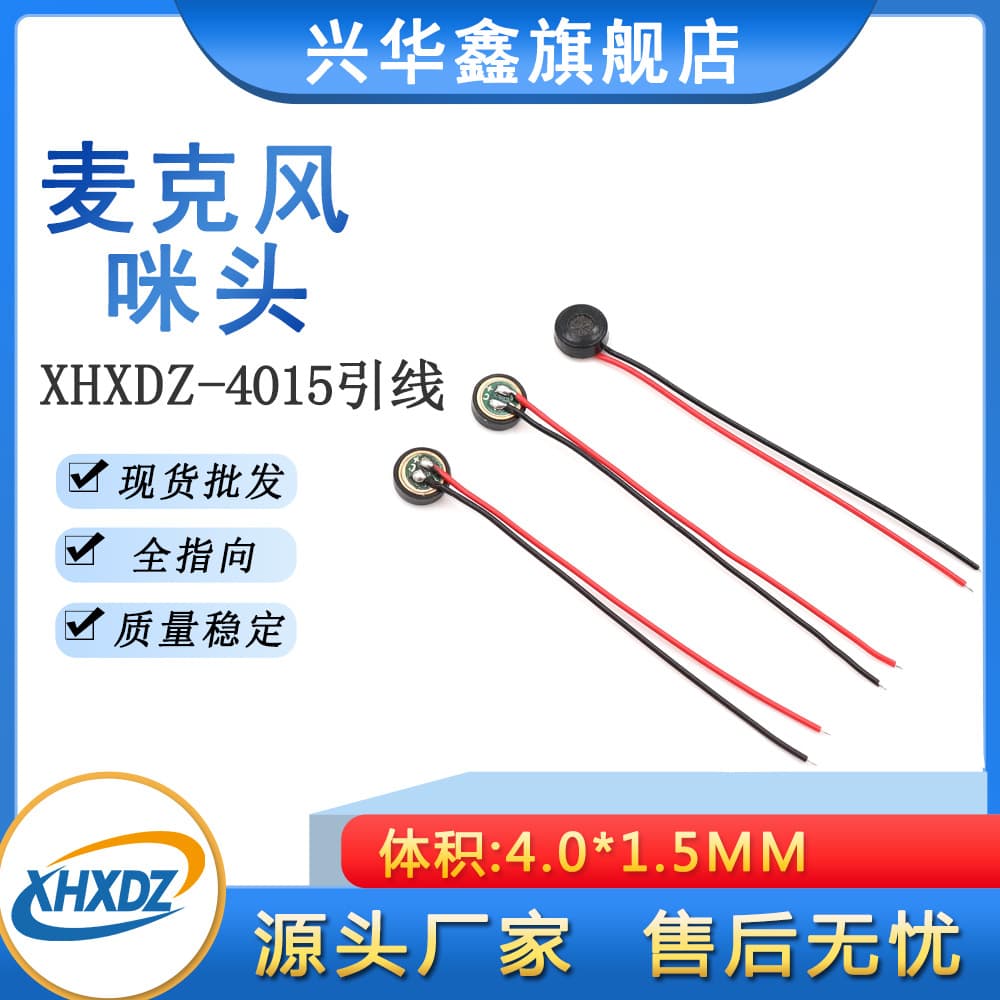 4015 Wired Capacitor Microphone Cartridge for Toy Bluetooth Microphone, High Sensitivity Back Electret Eco-Friendly MIC with Soldered Wires