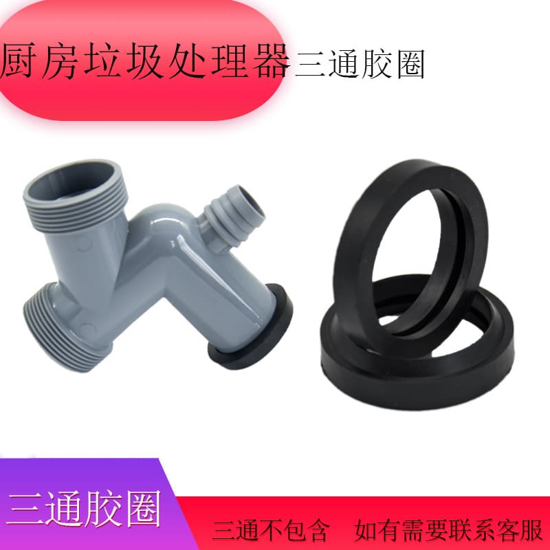 Food waste disposer accessories elbow rubber ring tee sealing gasket food waste crusher accessories