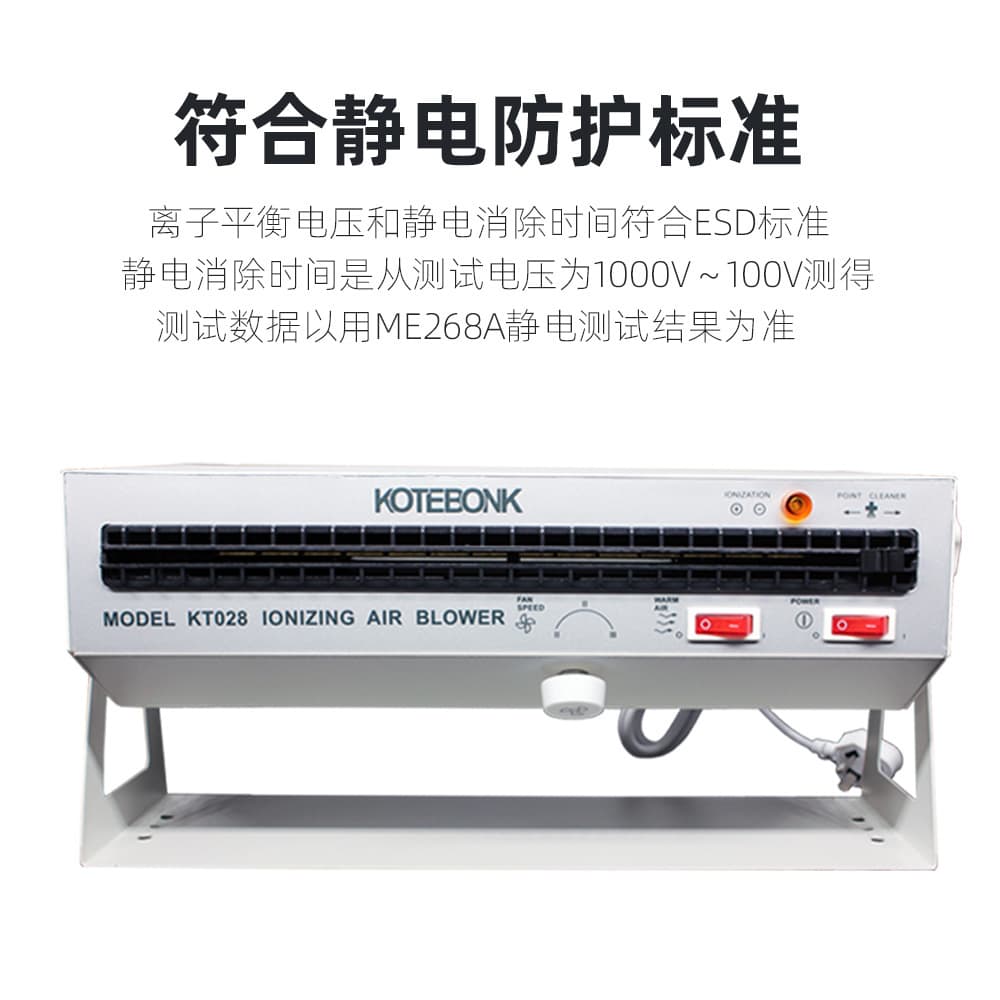 Horizontal Ionizing Air Blower Large Airflow Static Eliminator Ion Fan