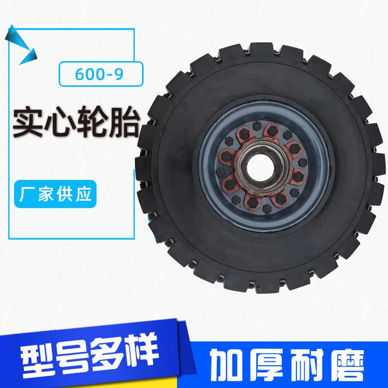 600-9 Solid Rubber Tire A Xuzhou Engineering Tire Forklift Tire Rubber Tire