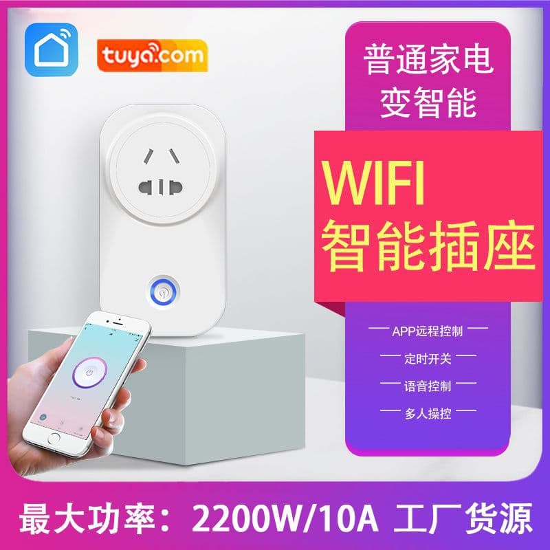 Tuya WiFi Smart Socket Remote Control Power Device Set Multiple Timers On/Off (China/US/EU Standard)