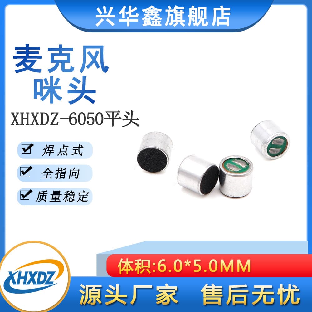 6050 Microphone Solder Point Omnidirectional 6*5MM Flat Head MIC Earphone Microphone Recording Plush Toy Microphone