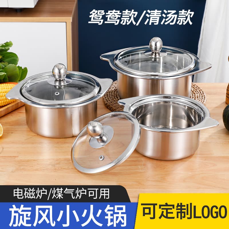 Stainless steel hot pot mandarin duck pot single cyclone hot pot induction cooker commercial thickened clear soup pot wholesale pot