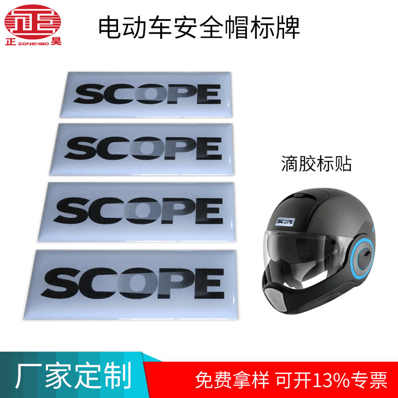 Factory Direct Electric Vehicle Helmet Epoxy Sticker Outdoor Helmet Logo Nameplate Brand Nameplate