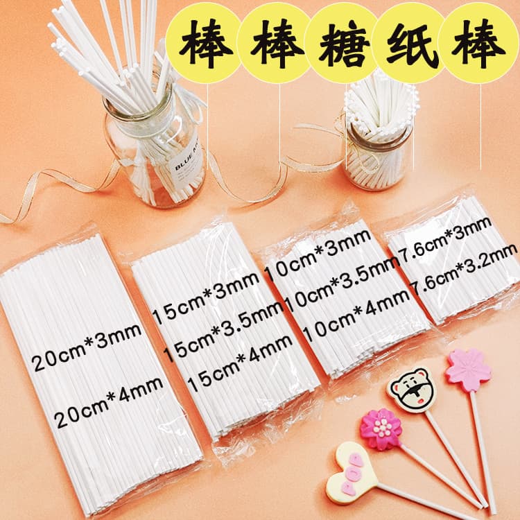 Baking Diy Starry Sky Candy Sticks Paper Sticks Candy Bar Paper Cake Picks Solid Pear Paste Food Grade