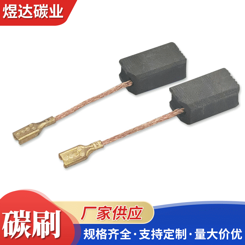 100 Degree Angle Grinder Mechanical Equipment Carbon Brush Motor Electric Brush Electric Tool Carbon