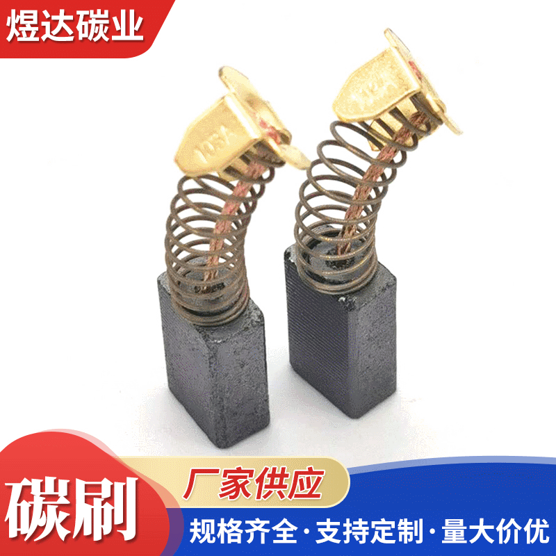 Wholesale 103 Electric Tool Graphite Carbon Brushes, Micro Motor Brushes, Home Appliance Graphite Carbon Brushes