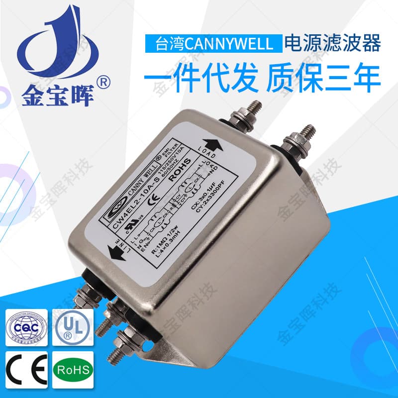 CW4EL210203040A Taiwan CANNYWELL Power Filter S Single-Phase 220V Variable Frequency Dual-Stage Filtering