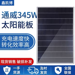 Tongwei 345W Monocrystalline Module Solar Power Panel Photovoltaic Module Tongwei 345W Solar Panel