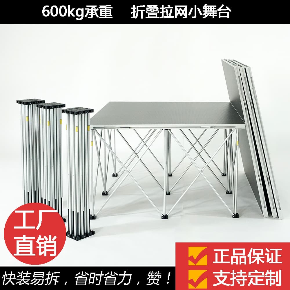 Anycase Folding Stage Portable 1x1m Celebration Performance Aluminum Alloy Simple Small Stage Riser Stage