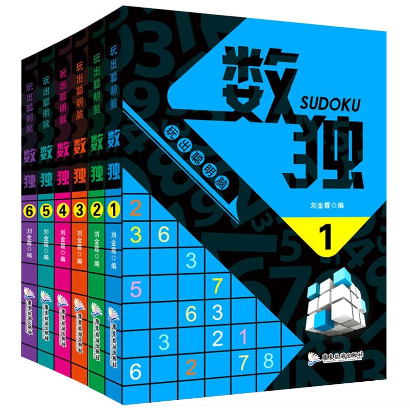 6-Book Set Elementary School Student Logical Thinking Training Sudoku Game Books Chess Nine-Grid 6-9-12 Years Old Concentration Training