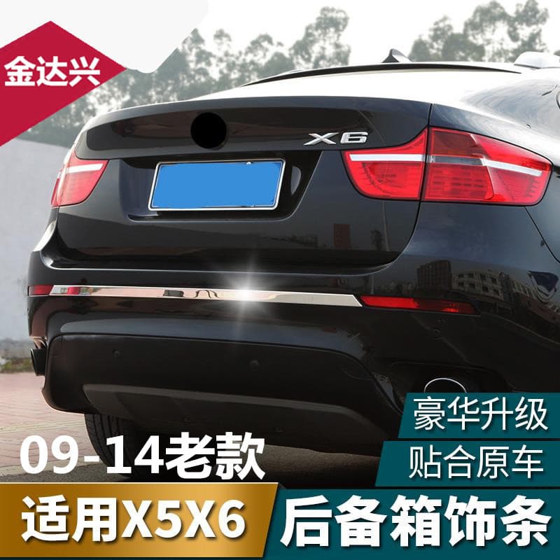 For BMW Old X5 X6 Rear Bumper Trim E70 E71 Tailgate Trim Rear Bumper Decorative Chrome Strip