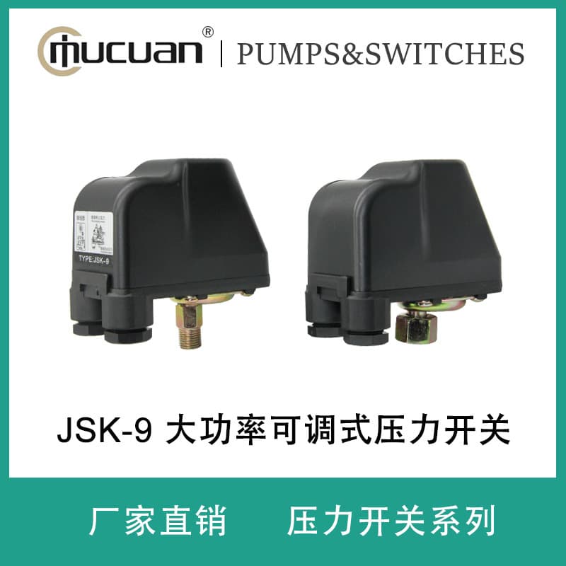 Muchuan MC factory direct supply of high-power automatic pumps, self-priming pumps, water pumps, pressure switches, silver contacts JSK-9