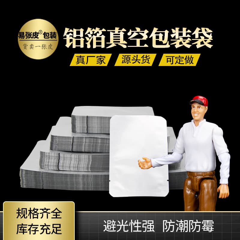 Factory Stock Flat Mouth Three-Side Seal Pure Aluminum Foil Vacuum Packaging Bags Vacuumable Tea Cooked Food Bags Food Bags