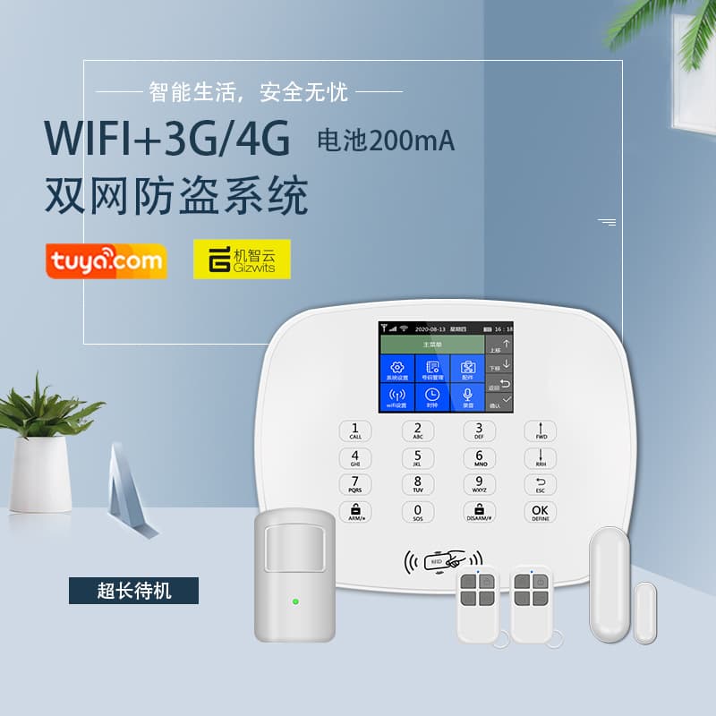 WiFi+3G/4G Wireless Smart Home Burglar Alarm with 2.4-inch Touchscreen and Ultra-long Standby Alarm System