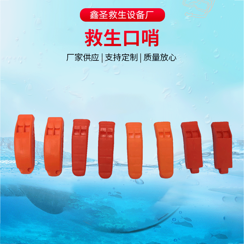 PP plastic rescue whistle, used in wilderness rescues, police calls, and whistles for stadiums, playgrounds, sports referees, and coaches.