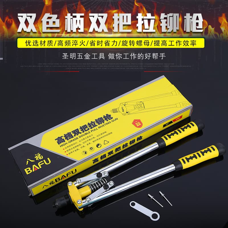 Double Handle Rivet Gun Rivet Gun for Home Use Manual Rivet Gun Labor-Saving Rivet Gun Rivet Nut Gun Wholesale