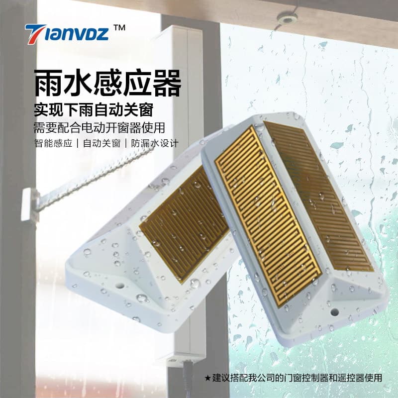 Rain sensor rain automatic window closing sensor smart door and window accessories wiring-free dual control switch