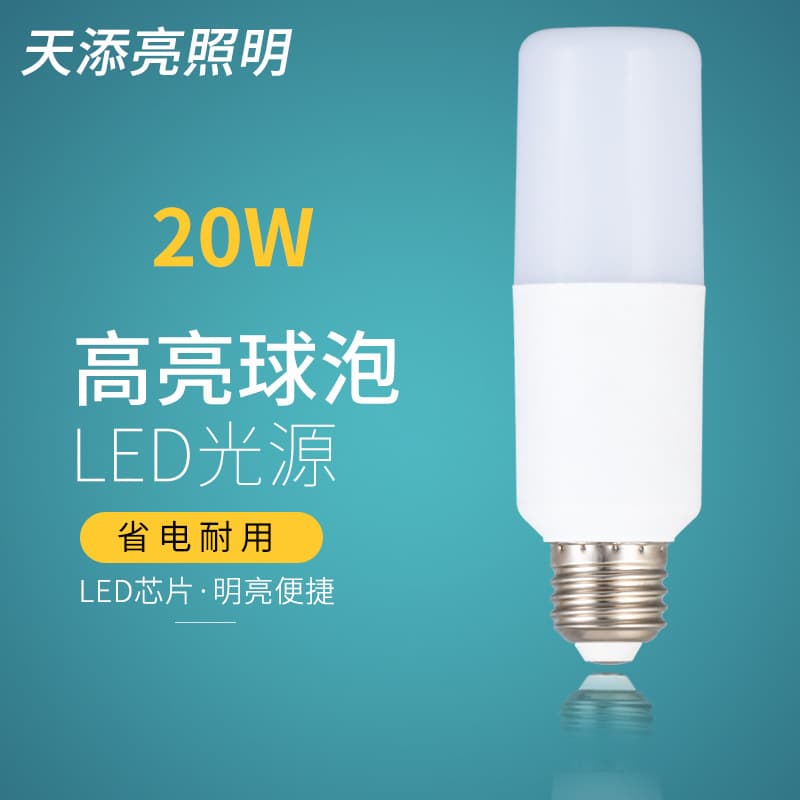 LED Bulb Column Energy-Saving Light Bulb E27 Screw Base for Desk Lamp, Downlight, Night Light, Machine Tool Lighting Replacement Bulb
