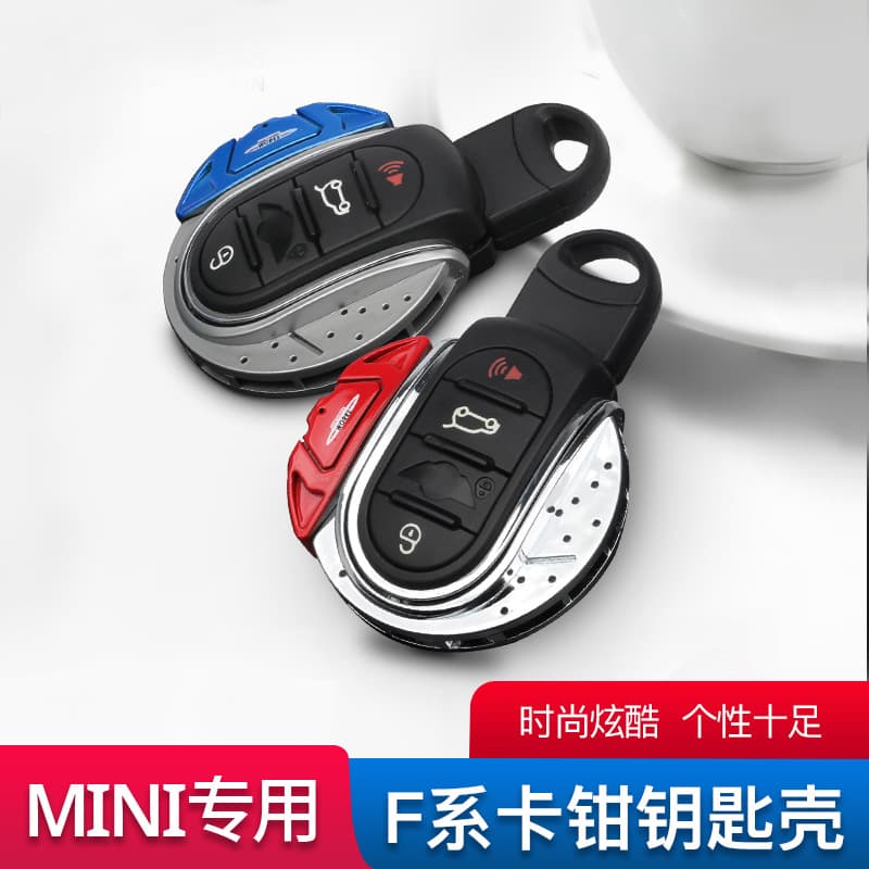 Key case cover for BMW Mini Countryman F54 F55 F56 F60 key shell modification