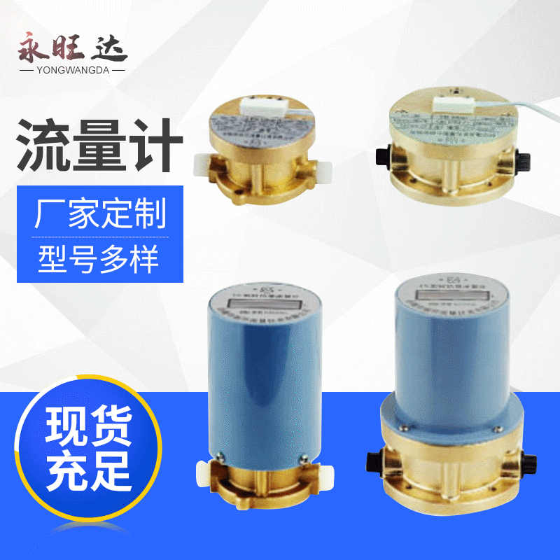 Wholesale Supply LS Series Rotary Piston Flowmeter for Diesel and Liquid