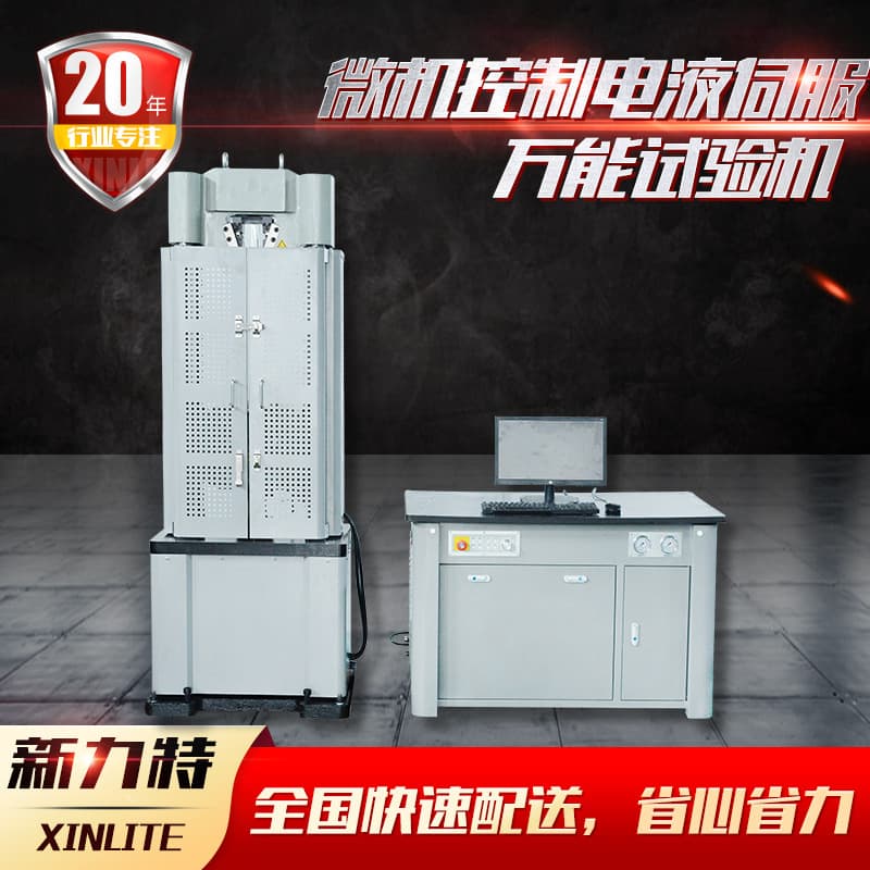 Universal testing machine electro-hydraulic servo universal testing machine metal materials universal testing machine steel bar tensile testing machine
