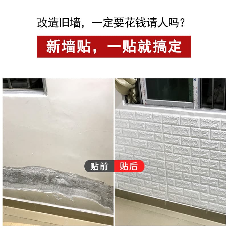 Foam 3D Self-Adhesive Wallpaper for Bedroom Wall Sticker, Cushion Soft Padding, Waterproof, Renovation Wallpaper