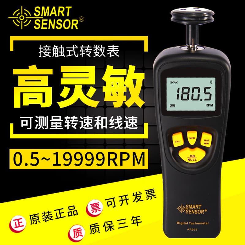 Hima AR925 Contact Tachometer, Handheld Digital Tachometer, Linear Speed Meter
