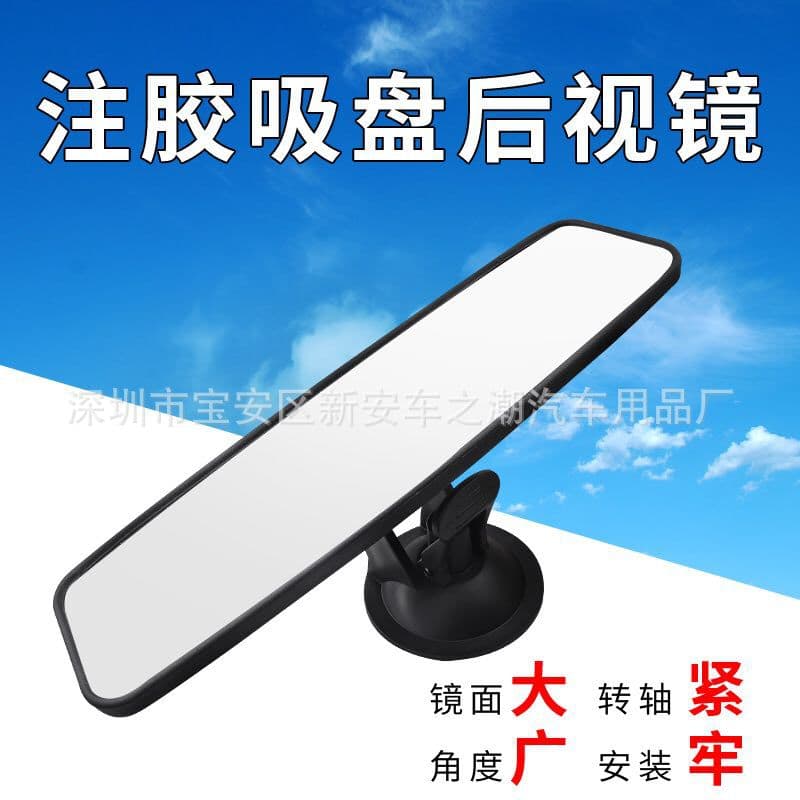 Car interior rearview mirror powerful suction cup car interior mirror large field of view plane mirror coach interior auxiliary mirror