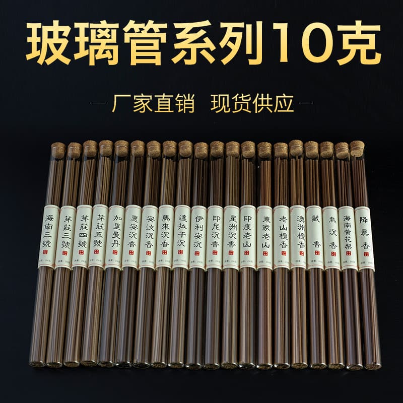 Agarwood and Sandalwood Glass Tube Incense 10g Home Indoor Various Origins Agarwood Sandalwood Herbal Blend Incense