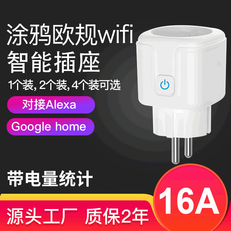 European Standard Alexa Smart Socket with WiFi and Timer for Mobile Phone Use, 20A Remote Control Smart Home Manufacturer