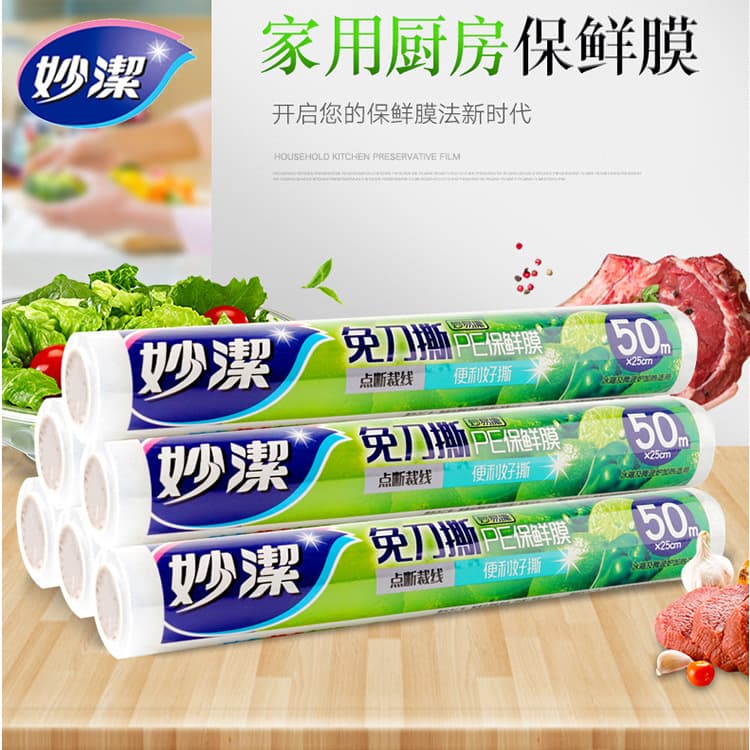 MiaoJie No-Cut Tear PE Plastic Wrap with Free Shipping, Medium Bowl 50 Meters, Food-Grade Household Hygiene Refrigerator Disposable
