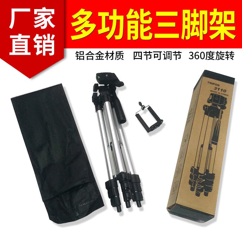 DK3888 Multi-Function Phone Photography Stand 3110 Portable Phone Live Stream Light Stand Tripod