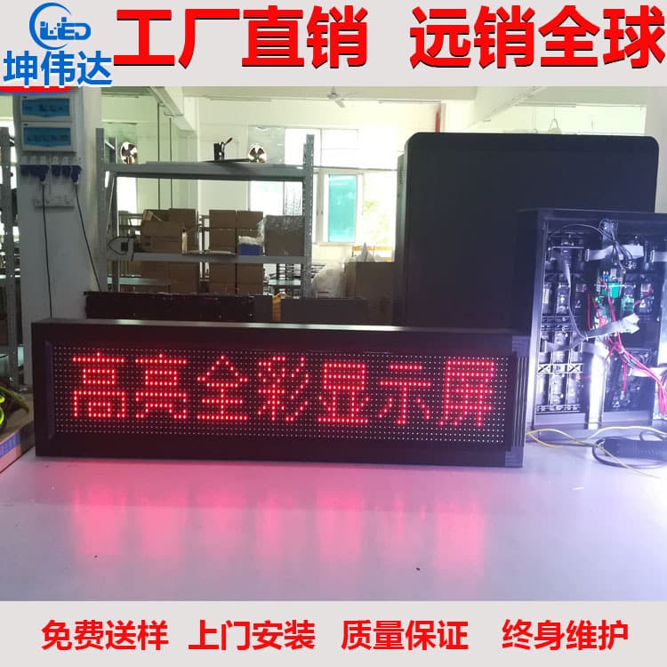 LED display unit board waterproof P10 module, outdoor scrolling single red LED electronic rolling screen, finished product wholesale.