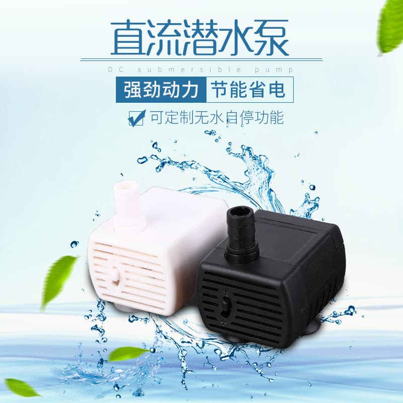 Solar Fountain 3.5-7V Mini Aquarium Food Medical Pet Water Dispenser Silent Micro Brushless Submersible Pump