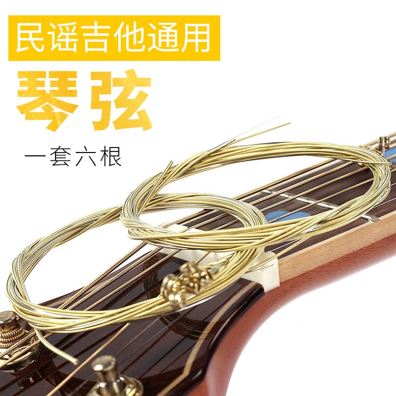 Acoustic Guitar Brass Strings Folk Guitar Steel Strings 6 Folk Bulk Strings Factory Strings Guitar Strings Wholesale